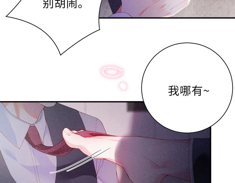 第7话 你要负责8