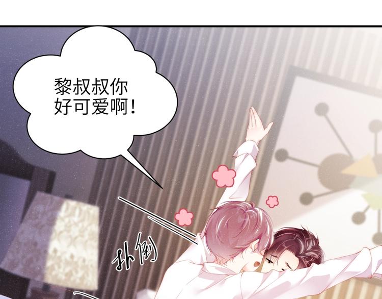 第11话 别躺我旁边69