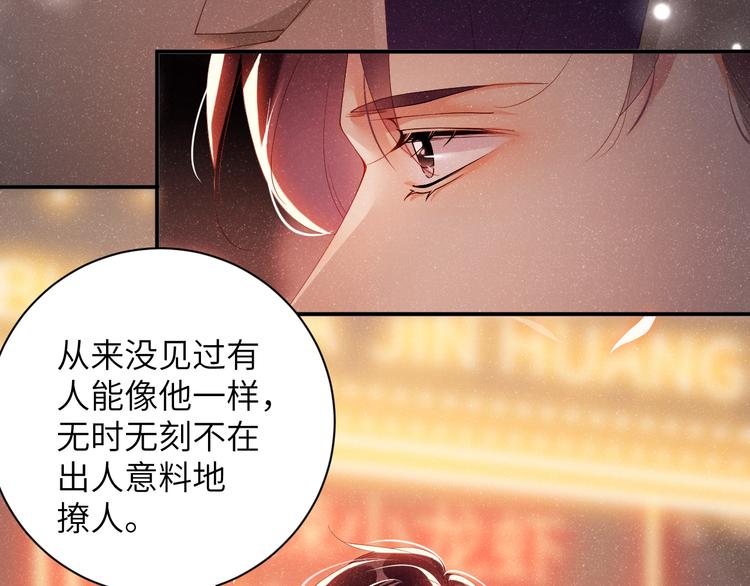 第23集 甜辛的癖好39