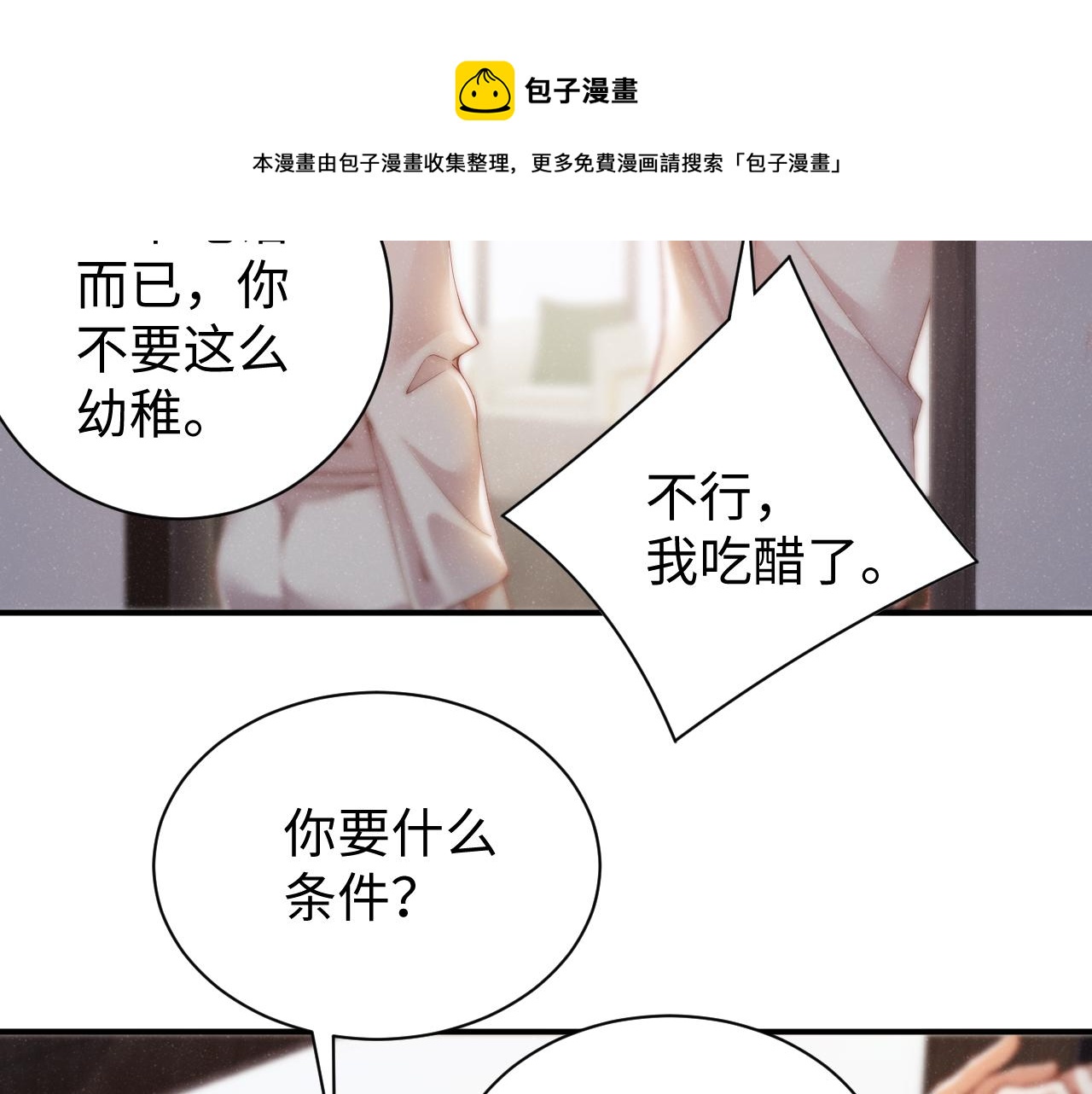 第73话 一时温存10