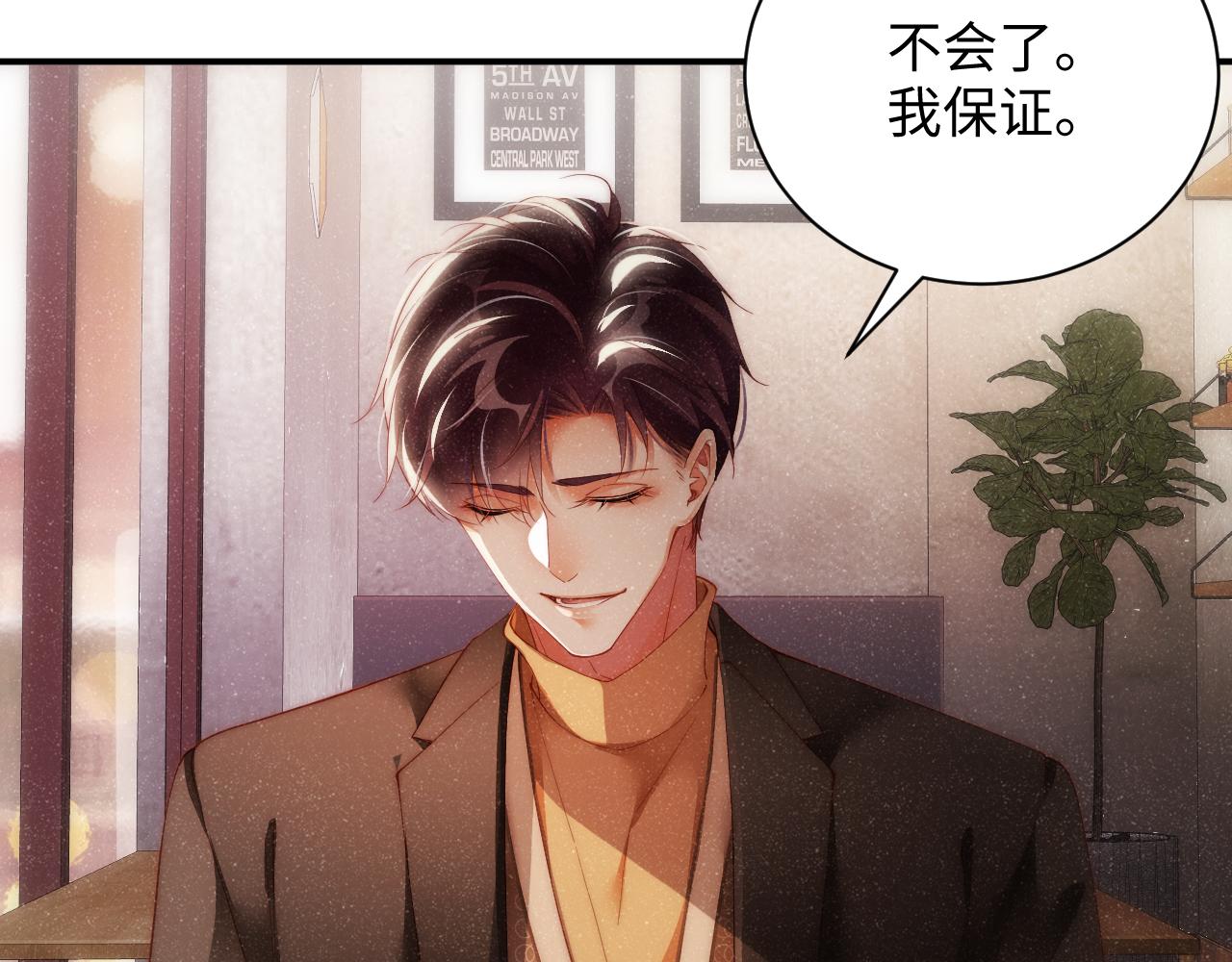 第55话 我们还有可能吗18