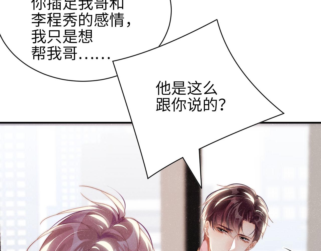 第46话 你要去约会？7