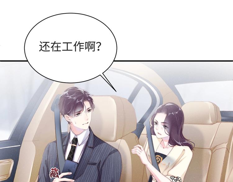 第2话 面对我你的心跳好快68