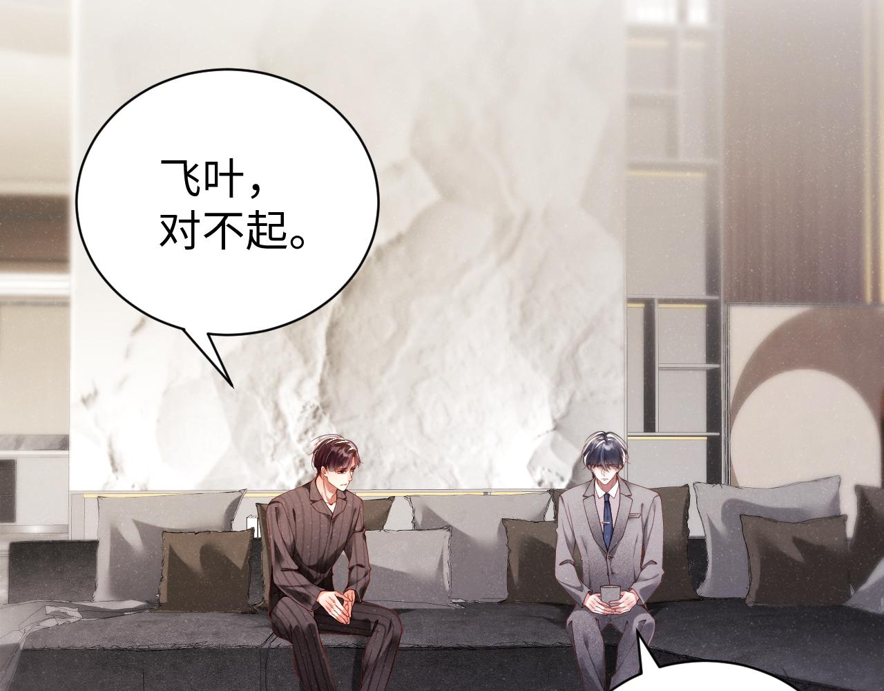 第76话 隐患68