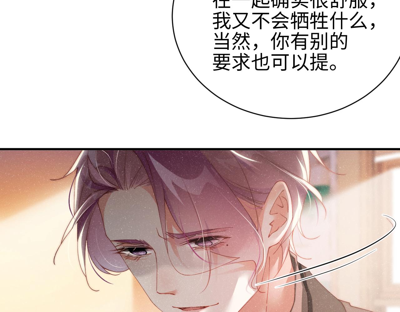 第43话 重新开始9