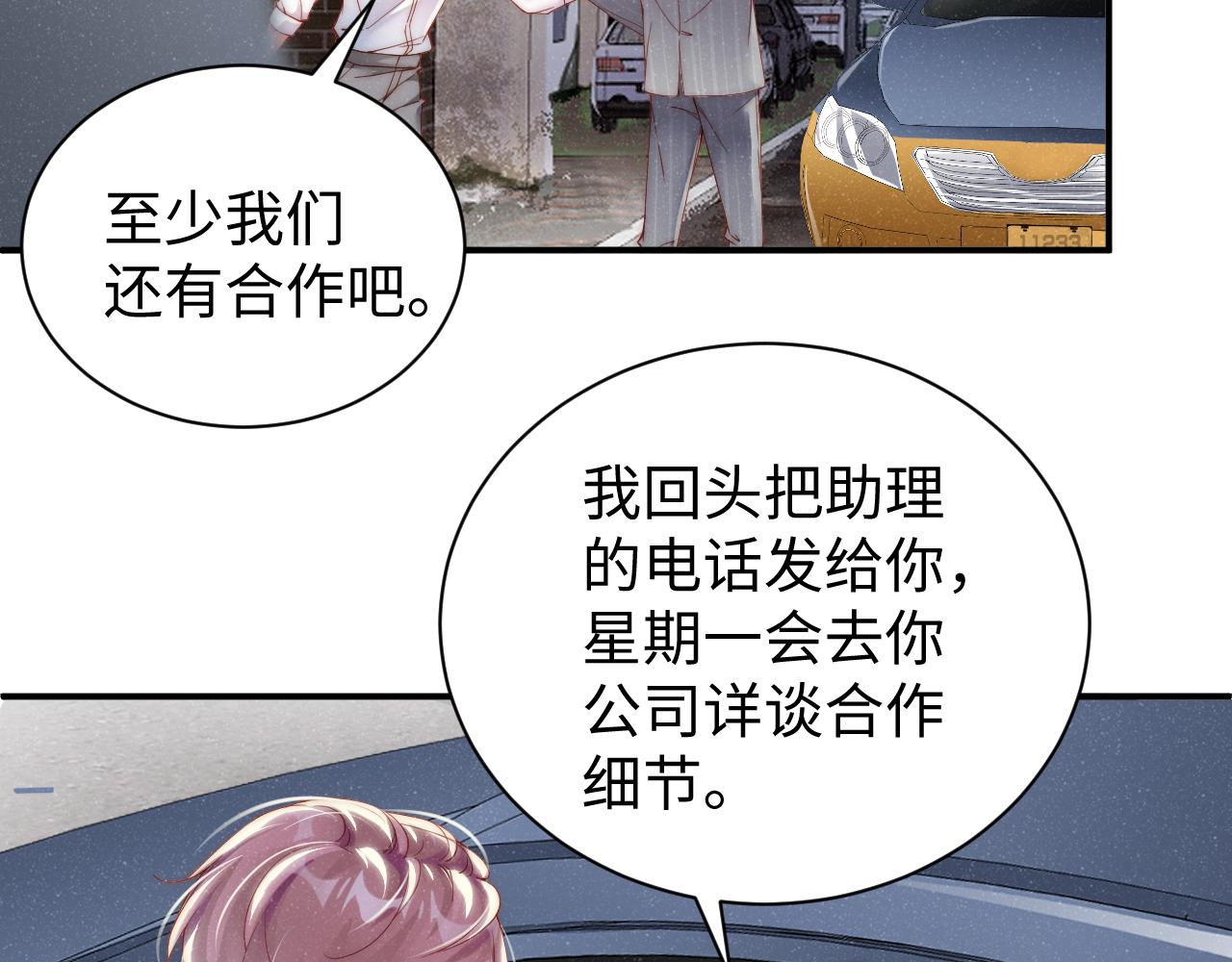 第64话 矛盾升级65