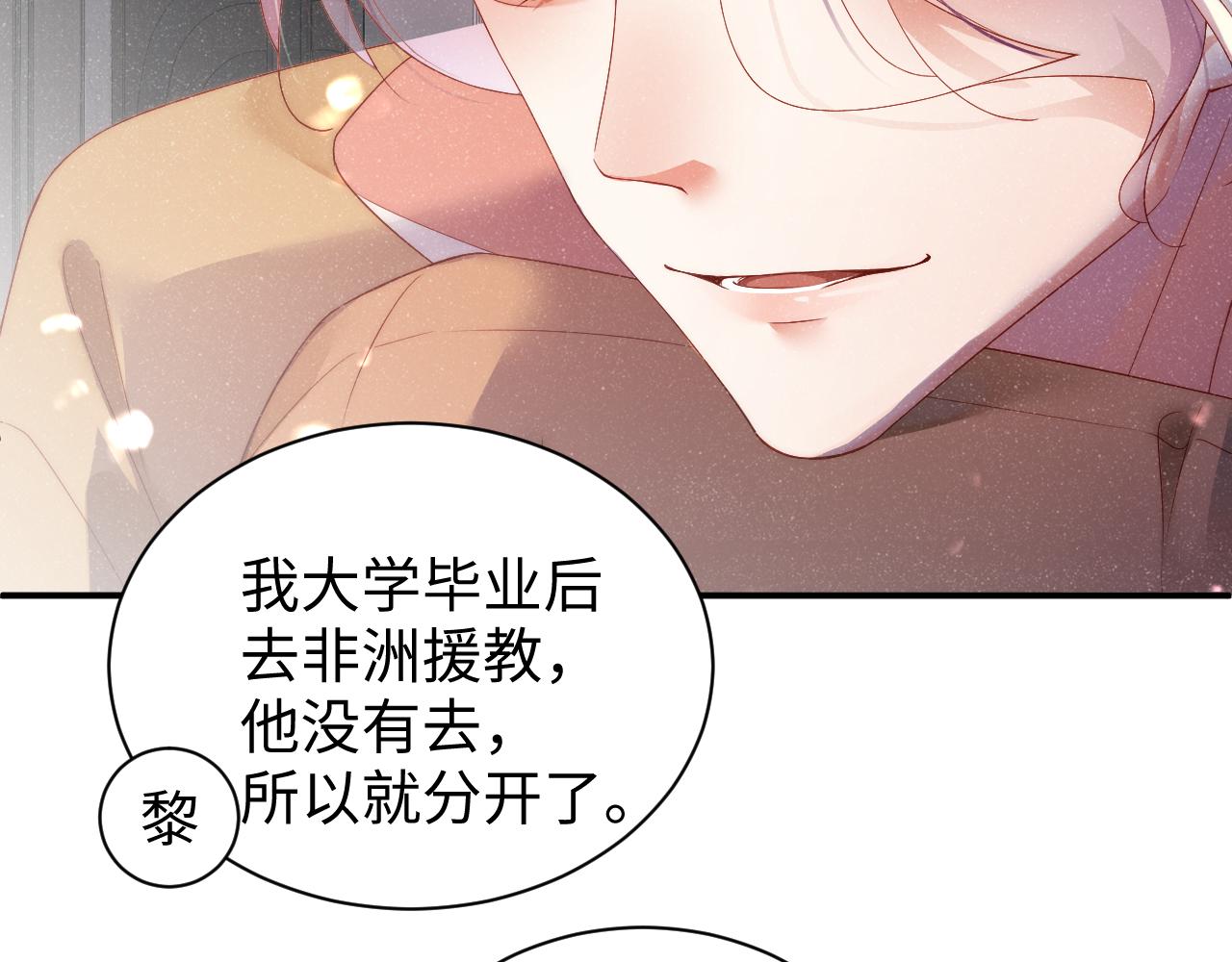 第49话 究竟薄情的是谁！31
