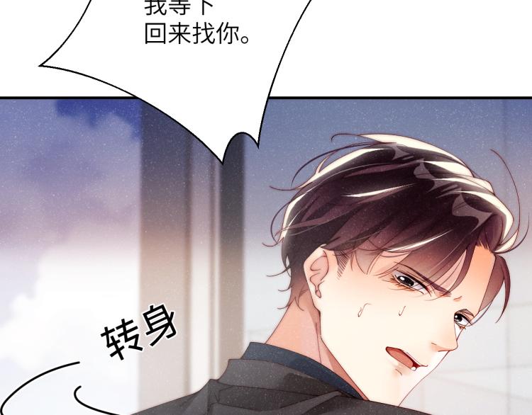 第41话 温暖的吻32