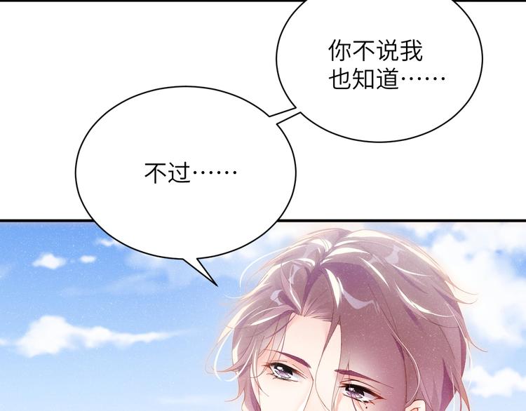 第13话 宝贝儿~6