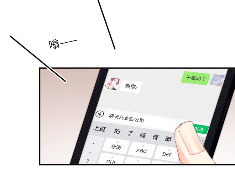 第33话 每时每刻都在想你52
