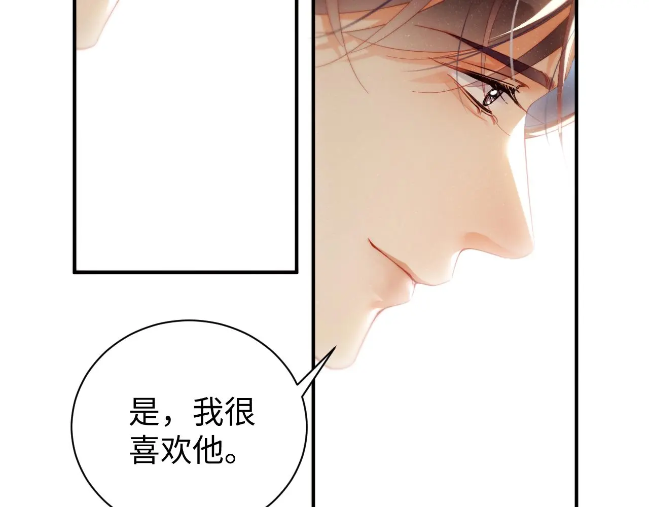 第79话 表态34