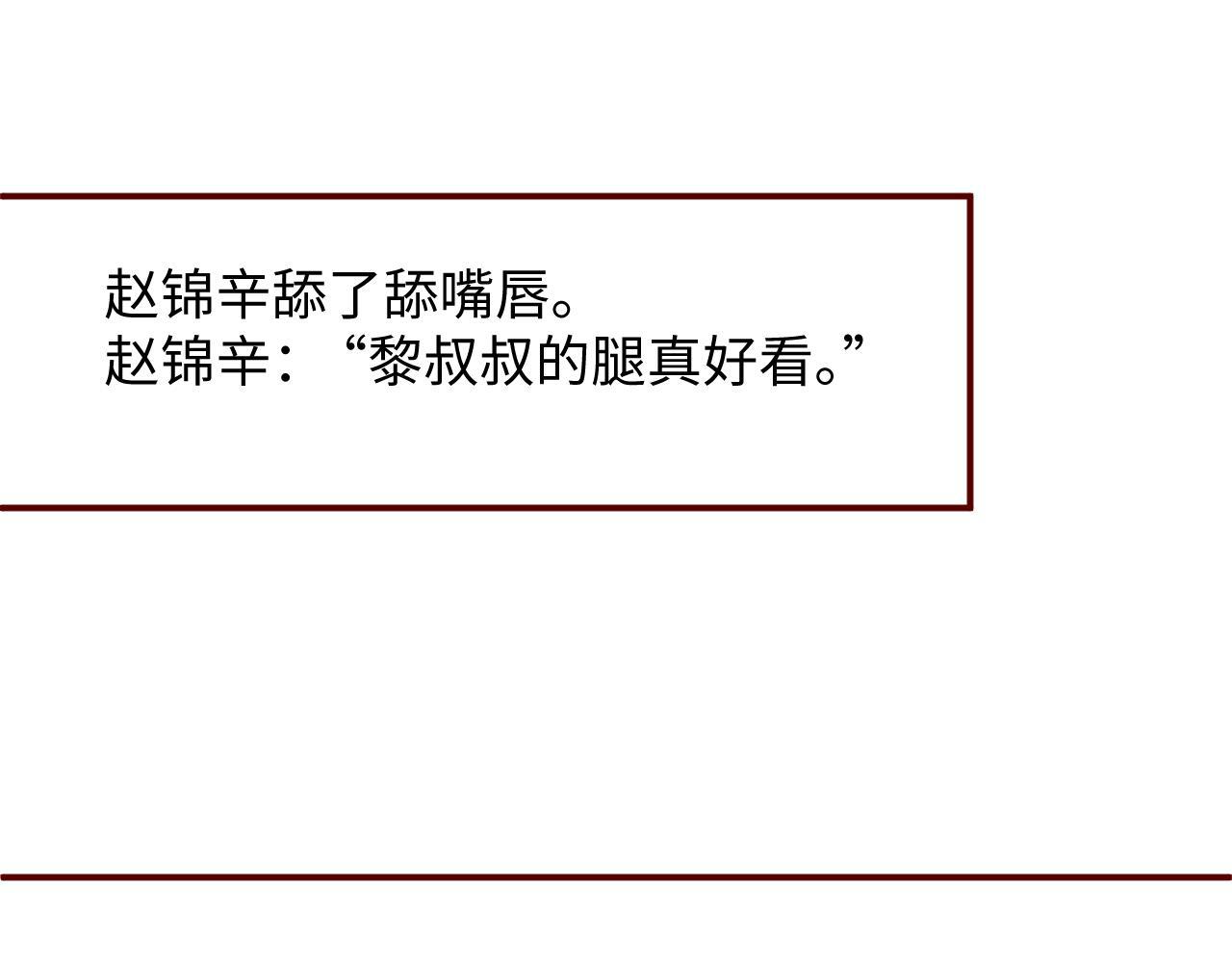 第67话 治疗”黎叔叔77