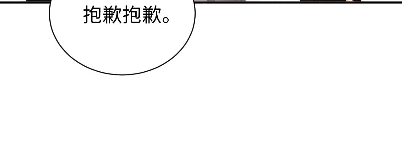第50话 情敌见面修罗场35