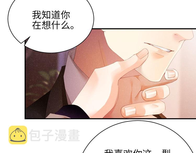第24话 只有你不一样30