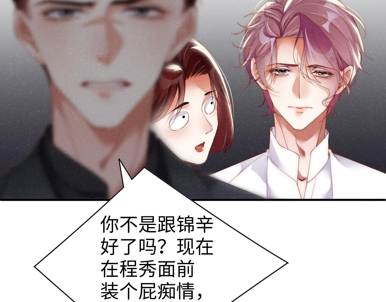 第63话 黎朔的选择77