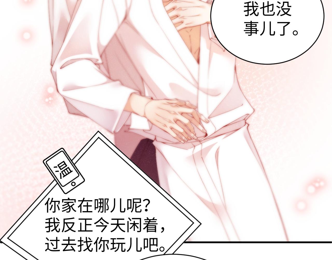 第73话 一时温存23