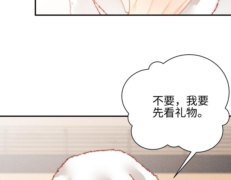 第29话 黎叔叔的诚意21