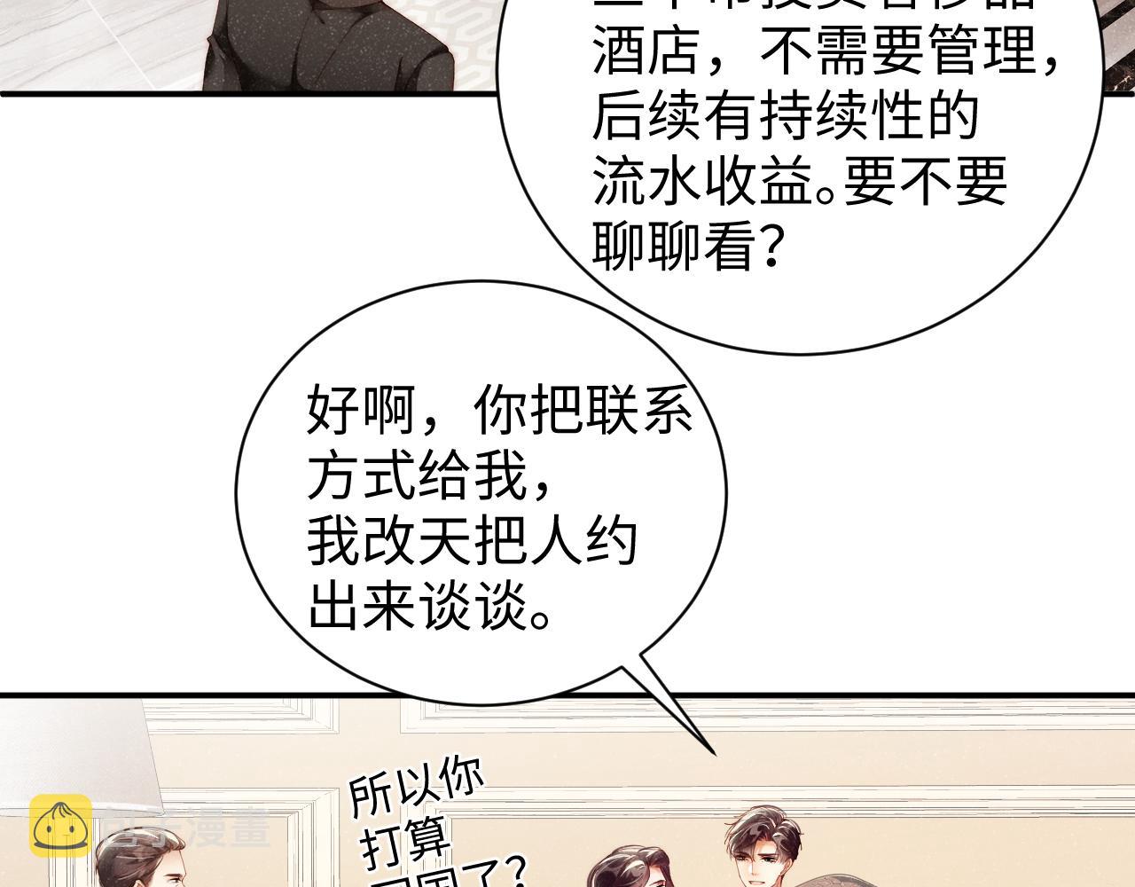第56话 和我同居吧6