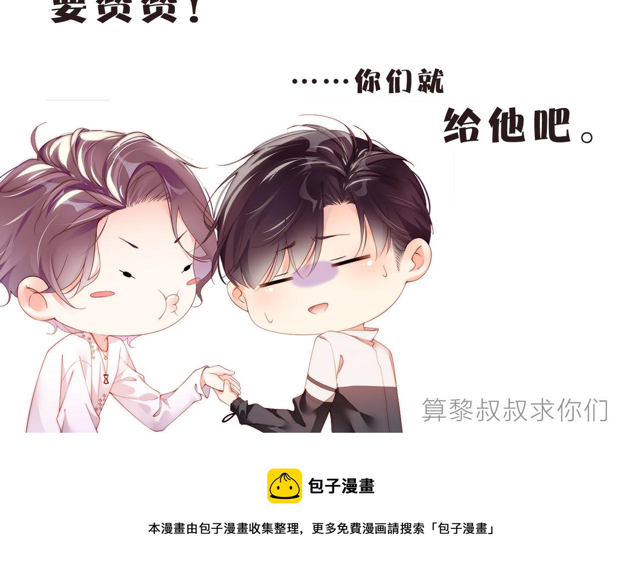 第16话 完美约会91