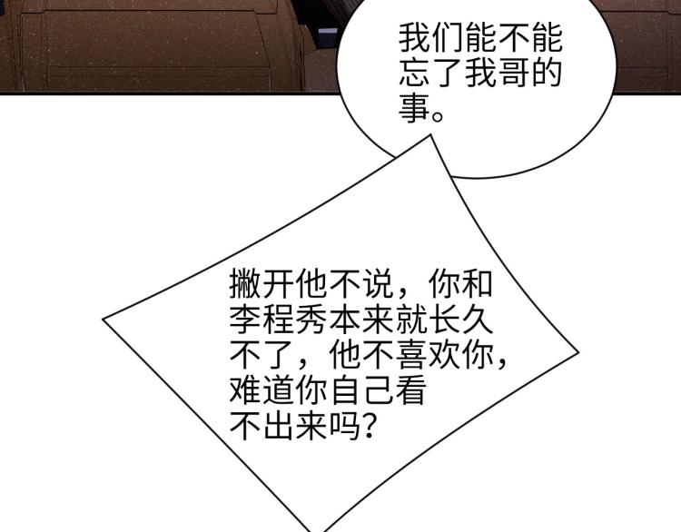 第36话 无法原谅65