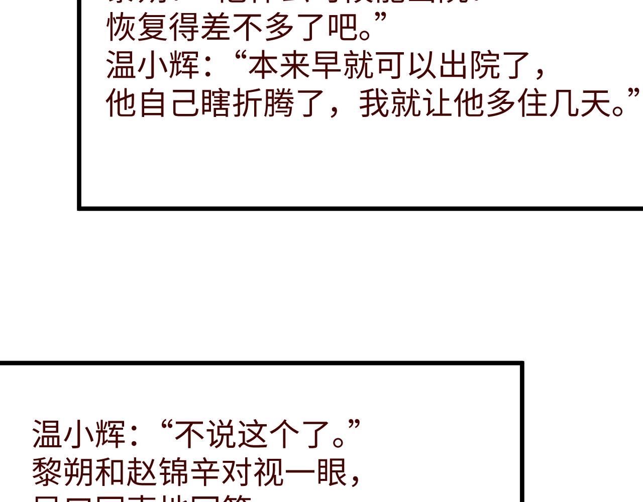 第73话 一时温存82