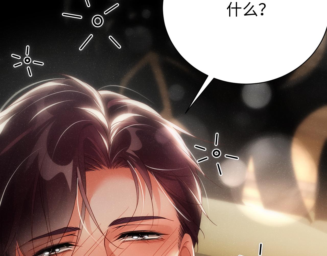 第69话 使坏62