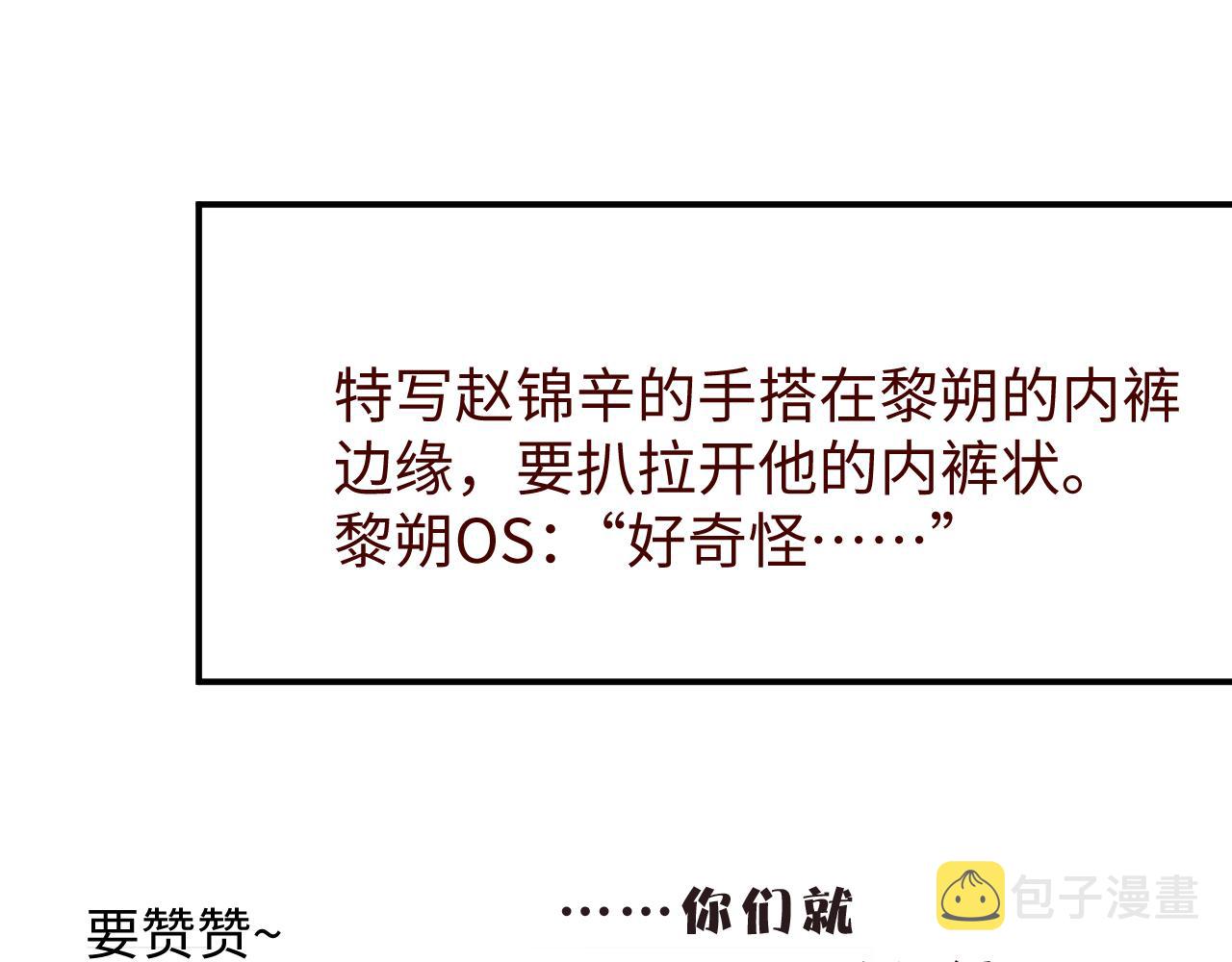 第66话 你的身体好热85