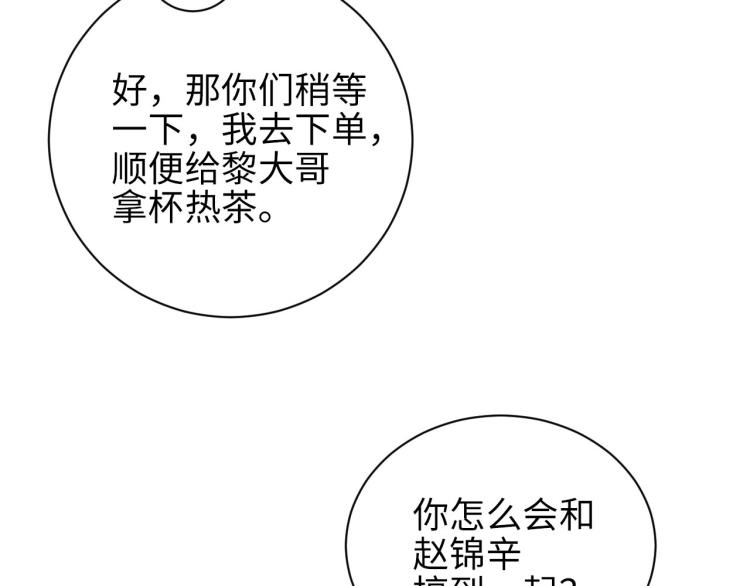 第37话 死缠烂打21