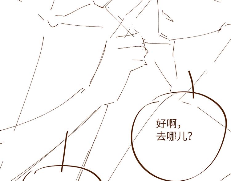 第32话 甜心,吃醋了？72