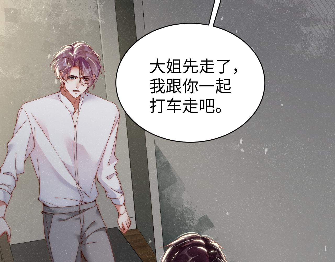 第64话 矛盾升级58
