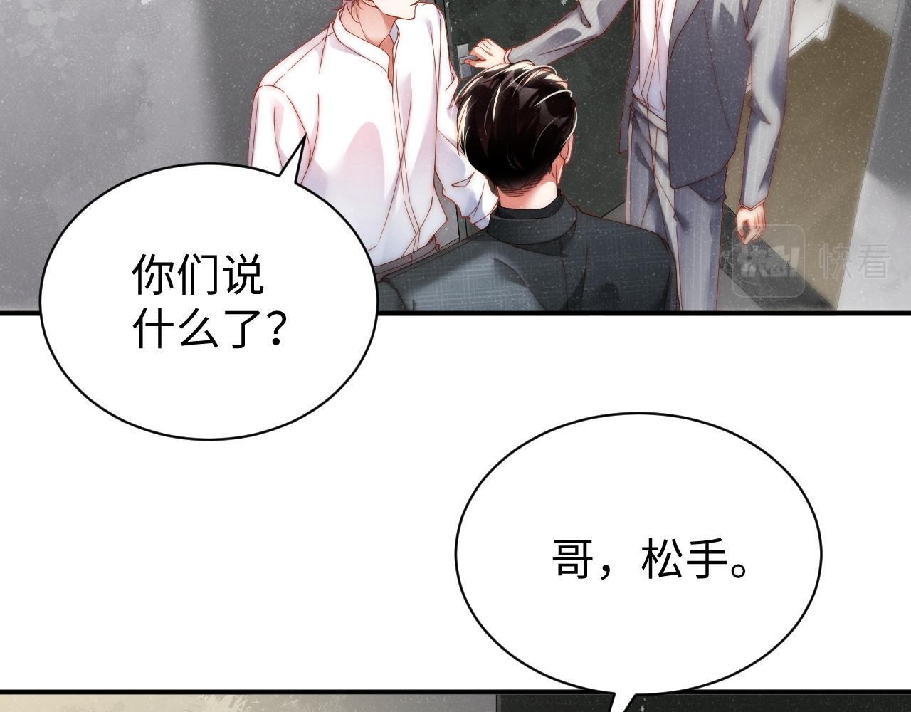 第64话 矛盾升级46