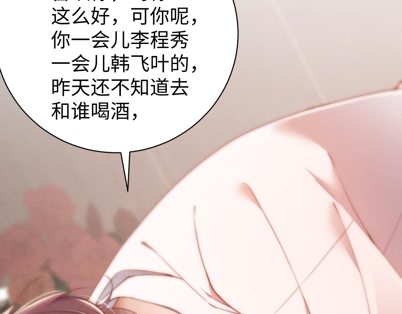 第71话 告白21