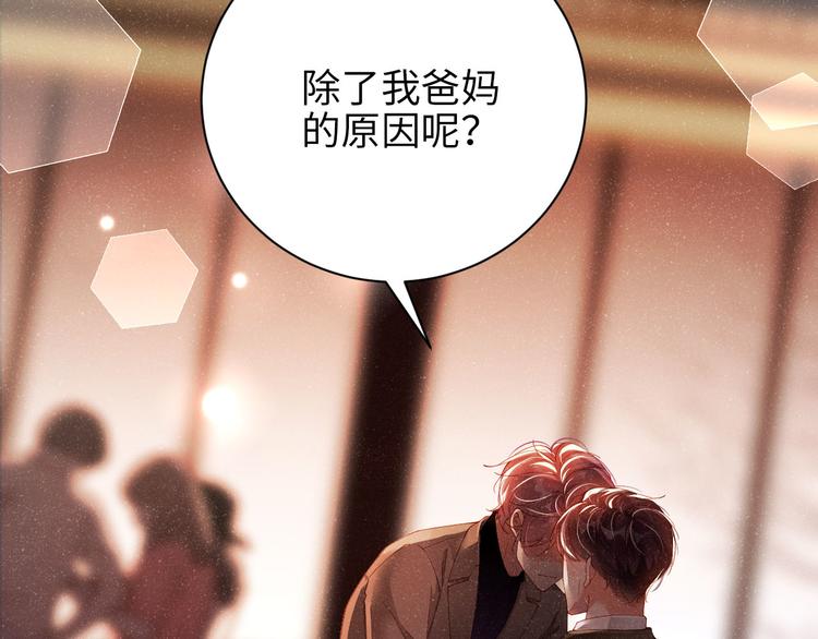 第23集 甜辛的癖好17