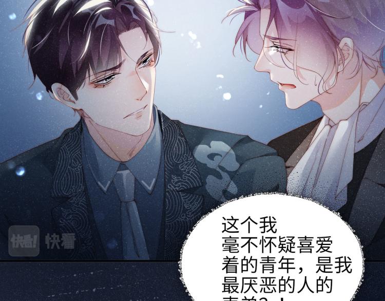 第35集 赵锦辛是邵群的表弟？13