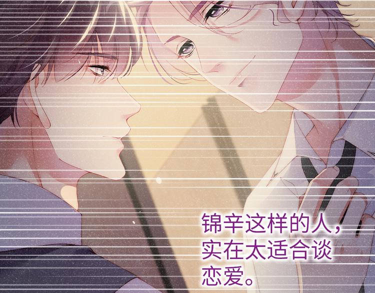 第23集 甜辛的癖好45