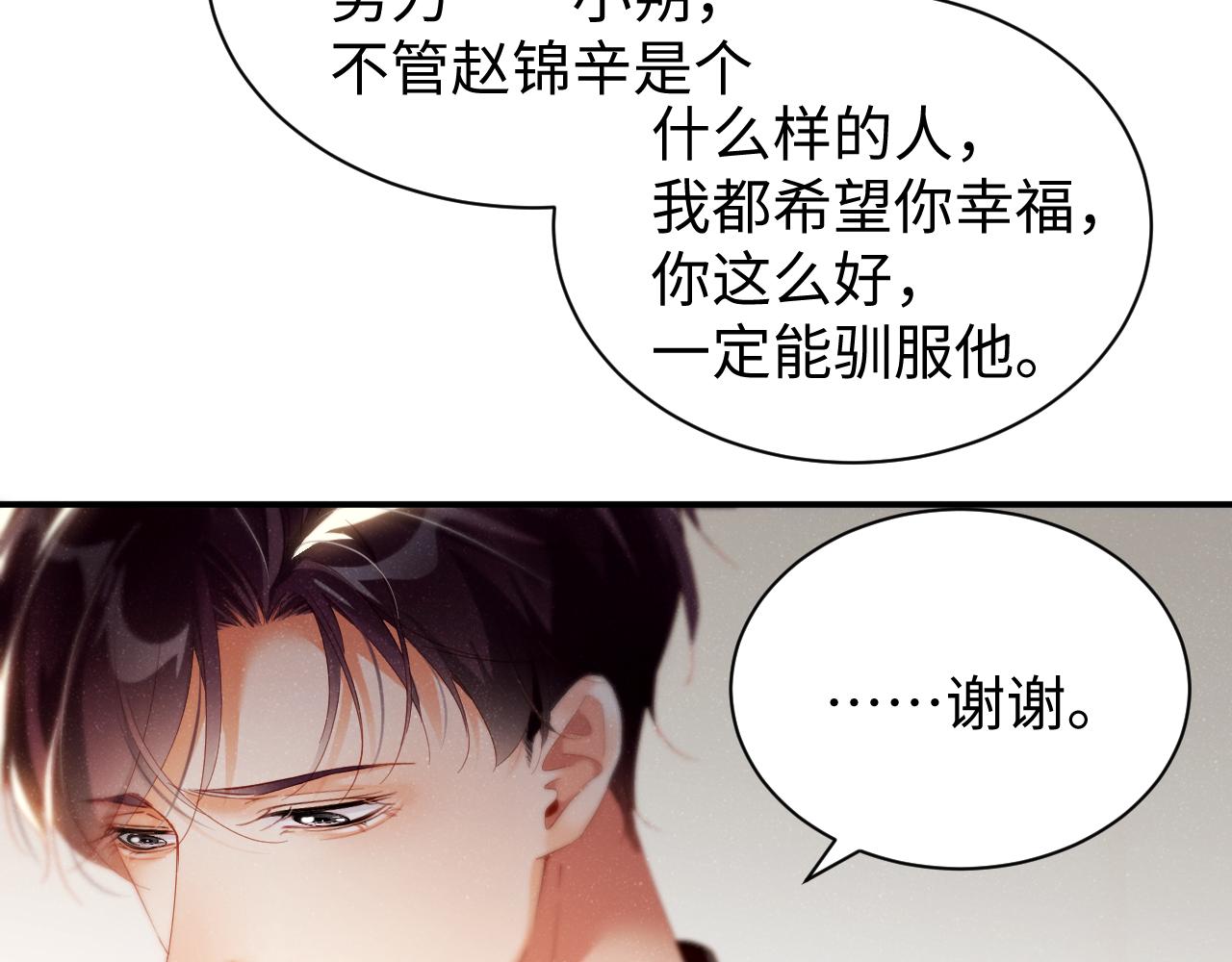 第76话 隐患74