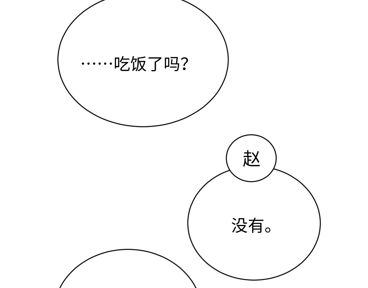 第49话 究竟薄情的是谁！24