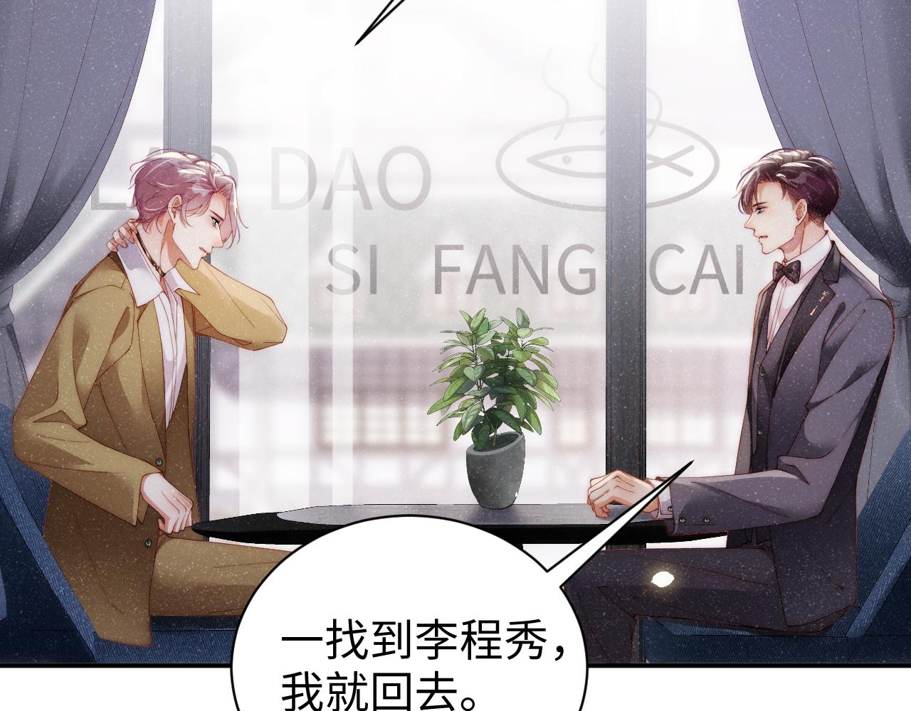 第56话 和我同居吧36