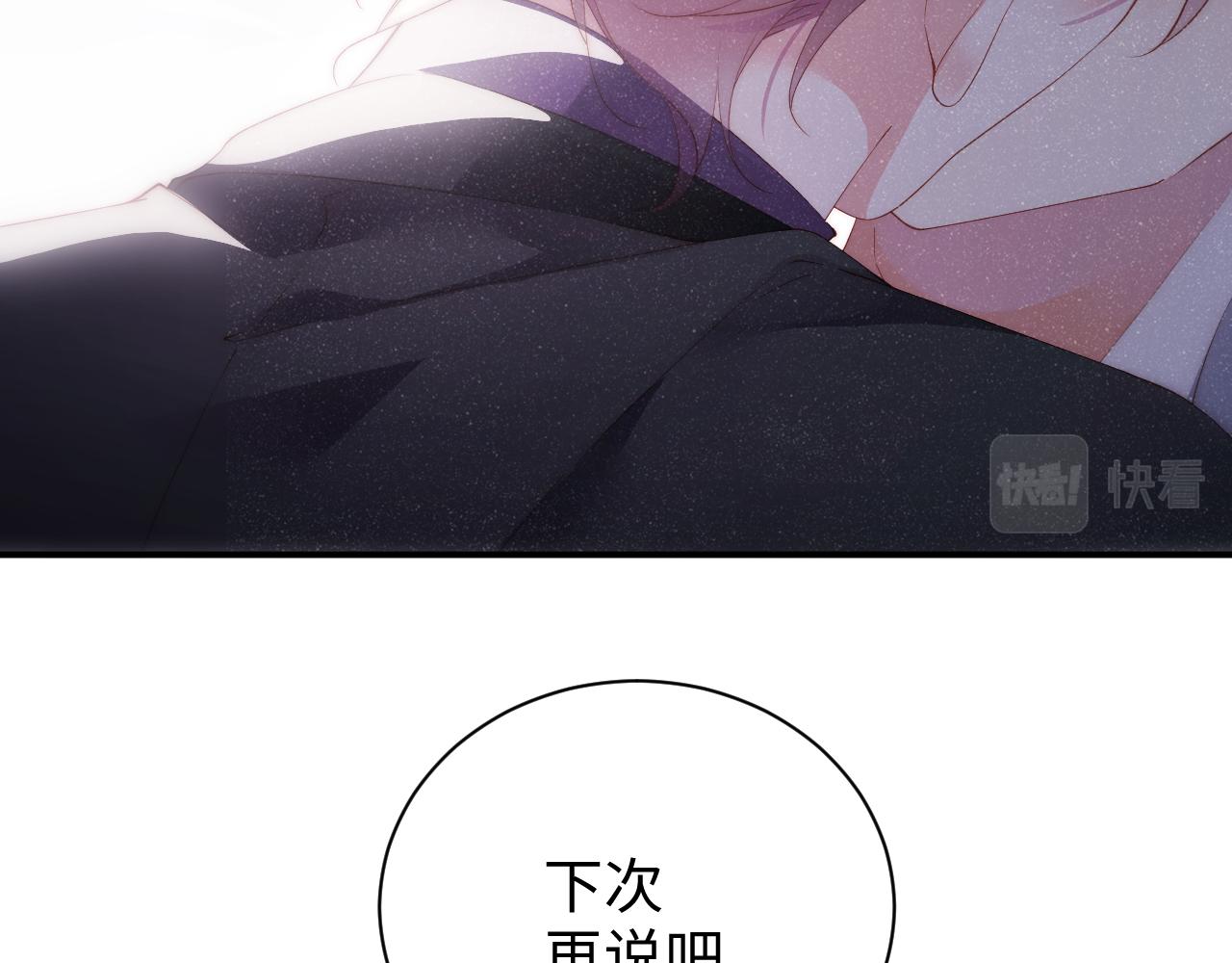 第54话 别撩我44