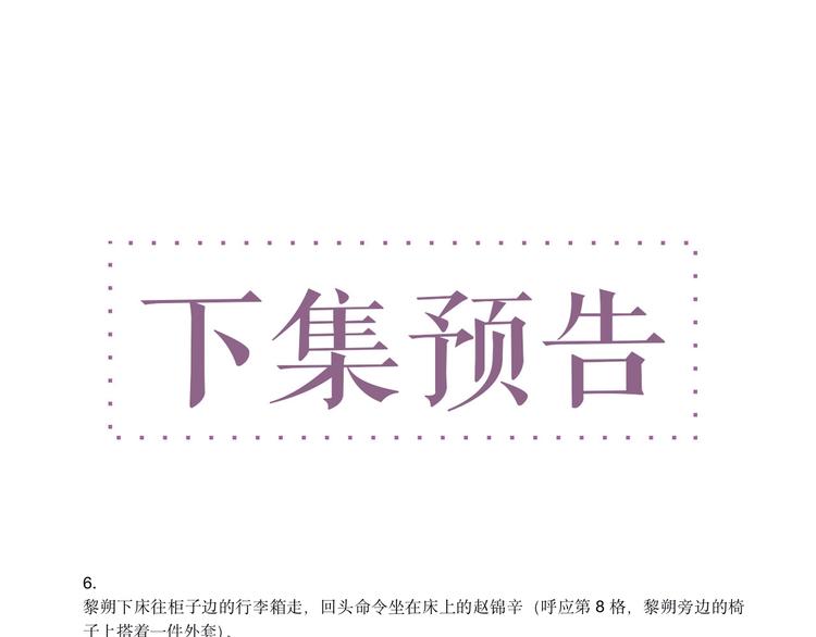 第11话 别躺我旁边76