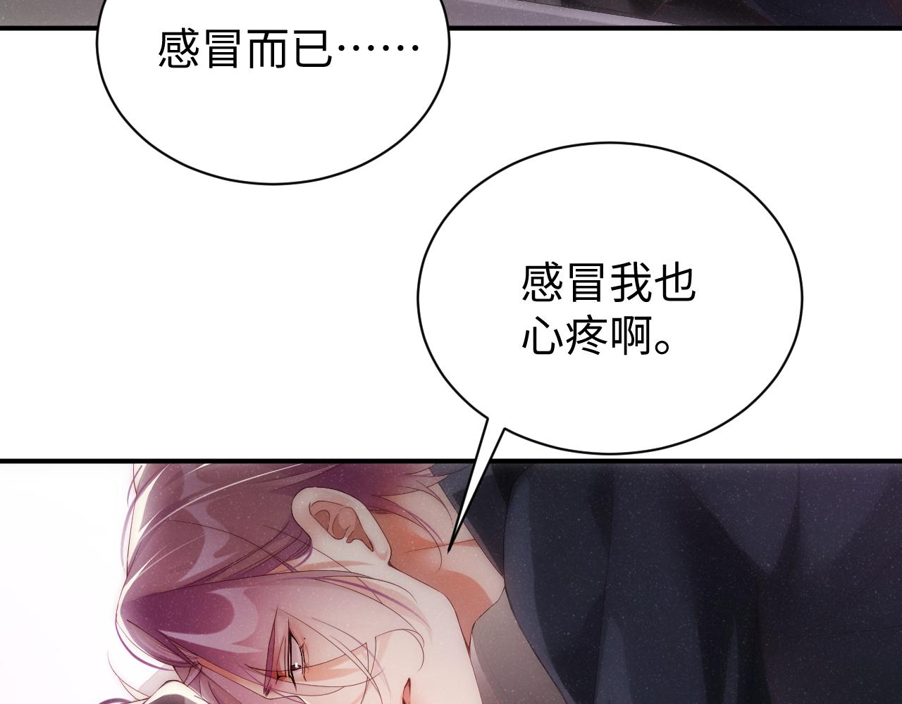 第66话 你的身体好热9