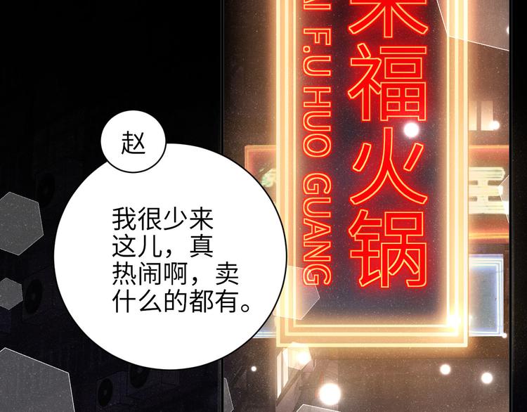 第23集 甜辛的癖好6