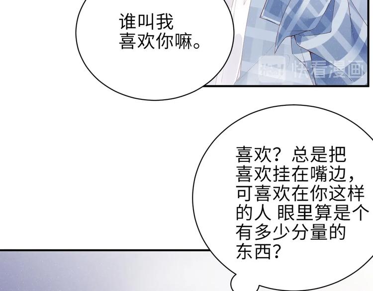 第10话 心动·失控·靠近36