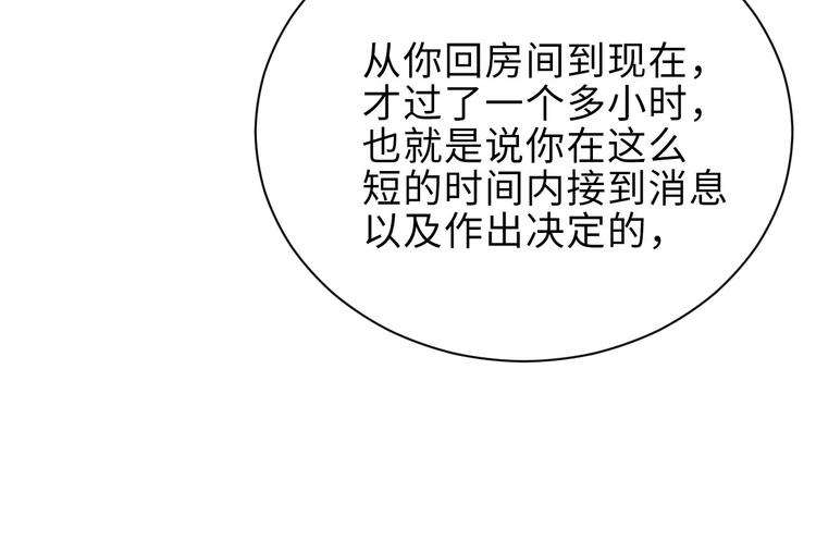 第15话 你冷静一点59