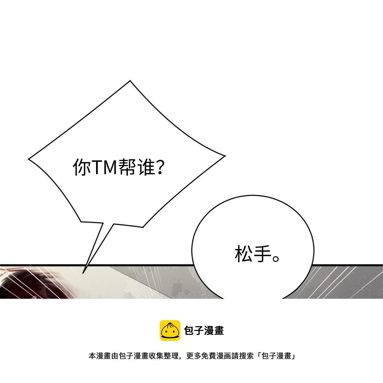 第64话 矛盾升级48