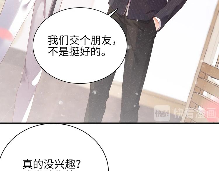 第3话 惹火41