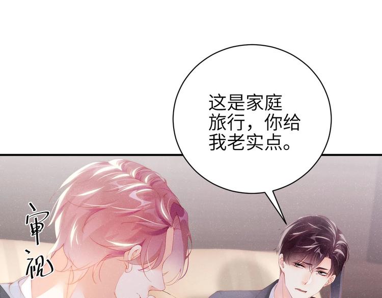 第11话 别躺我旁边10