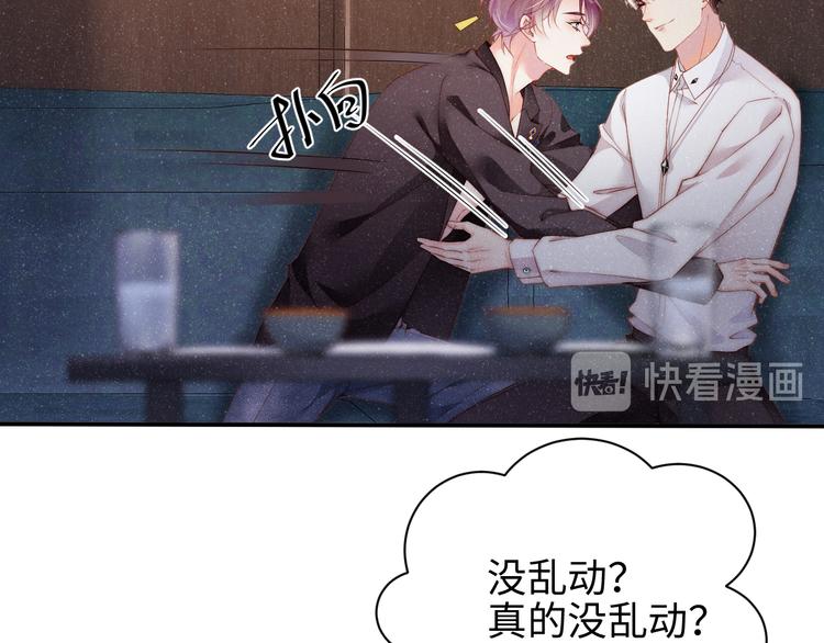 第30话 黎叔叔，可以吗47