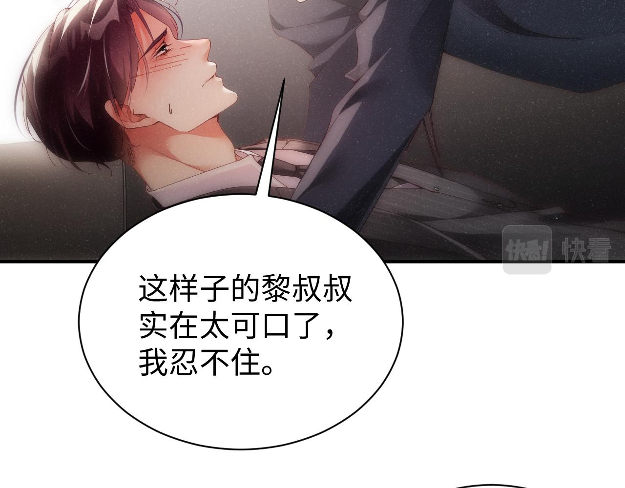 第66话 你的身体好热5