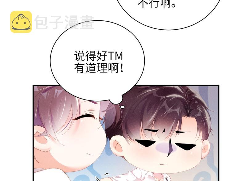 第11话 别躺我旁边66